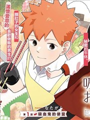 漫画改编剧场封面